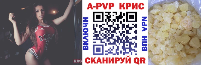 Купить  Поронайск  A PVP кристаллы 