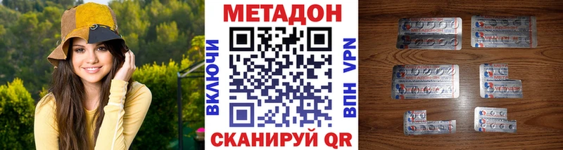 Купить  Поронайск  Метадон мёд 
